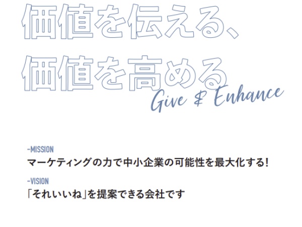 マーケティング事業部アシスタント（未経験応募歓迎・PCスキル）