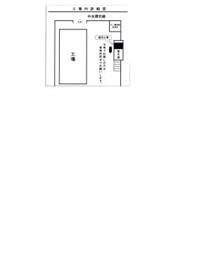 事業所の情報＿００２