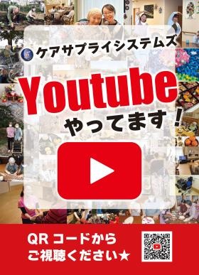 Ｙｏｕｔｕｂｅ
