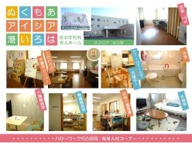 事業所の情報＿００１