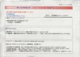 事業所の情報＿０１０