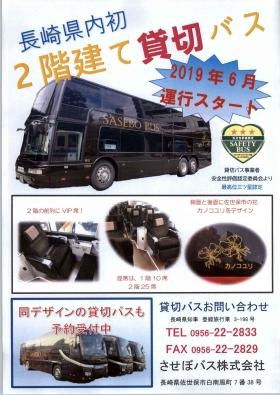 事業所の情報＿００３