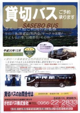 事業所の情報＿００４