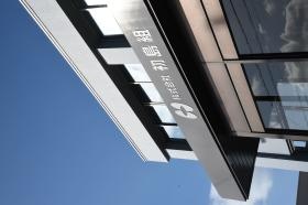 初島組 本社社屋