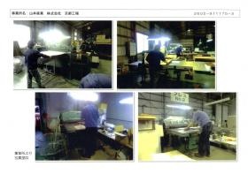 事業所の情報＿００１