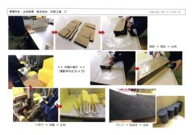 事業所の情報＿００２