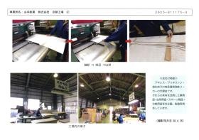 事業所の情報＿００３