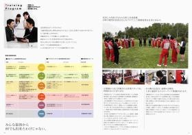 事業所の情報＿００１