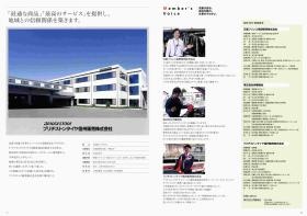 事業所の情報＿００２