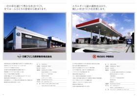 事業所の情報＿００３