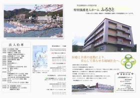 事業所の情報＿００３