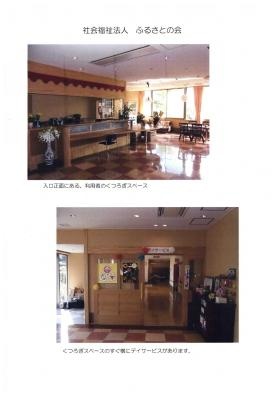 事業所の情報＿００１