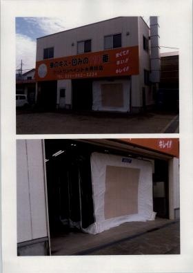 事業所の情報＿００３