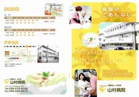 事業所の情報＿００３