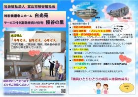 事業所の情報＿００１