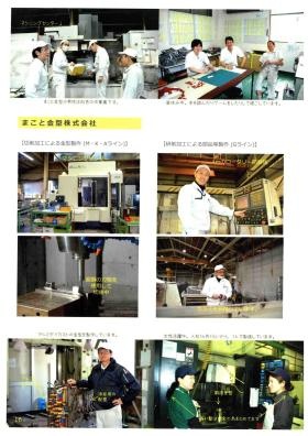 事業所の情報＿００８