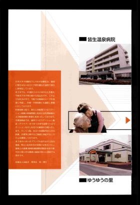 事業所の情報＿００１