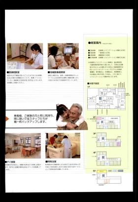 事業所の情報＿００３