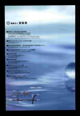 事業所の情報＿００４