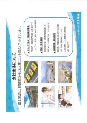 会社案内９