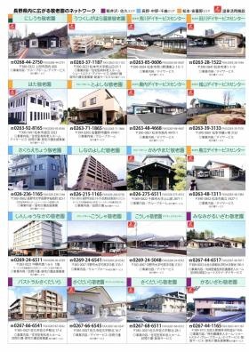 事業所の情報＿００６