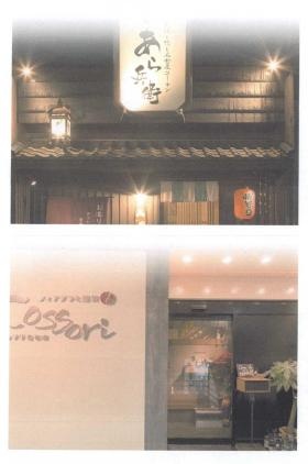 事業所の情報＿００２