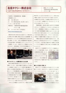 事業所の情報＿００１