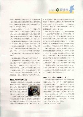 事業所の情報＿００２