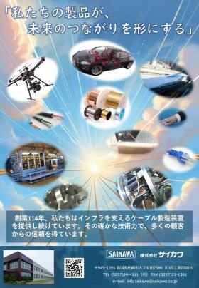 作った装置からつながる「その先の業界」は多様です！