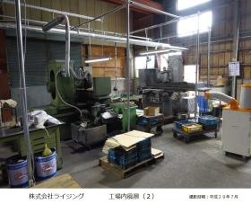 事業所の情報＿００４