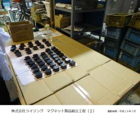 事業所の情報＿００１