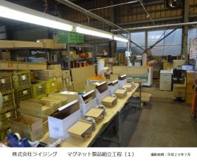 事業所の情報＿００２