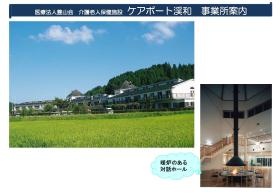 事業所の情報＿００１