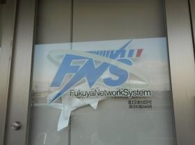 事業所の情報＿００５