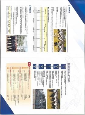 パンフレット ３ページ目