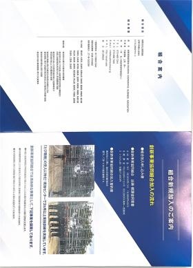 パンフレット２ページ目