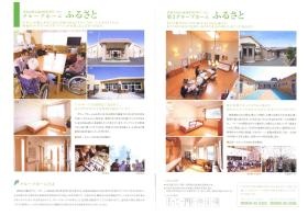 事業所の情報＿００４