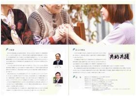 事業所の情報＿００８