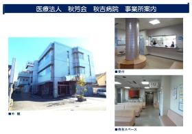 事業所の情報＿００１