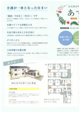 事業所の情報＿００４