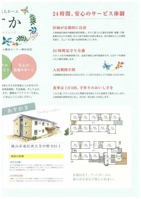 事業所の情報＿００５