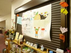 事業所の情報＿００１