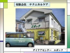 事業所の情報＿００１