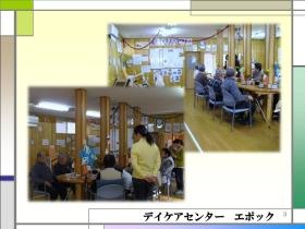 事業所の情報＿００３