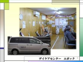 事業所の情報＿００２