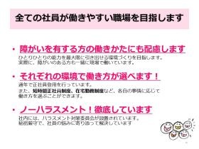 事業所の情報＿００６