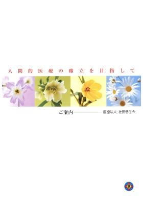 事業所の情報＿００１