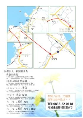 事業所の情報＿００７