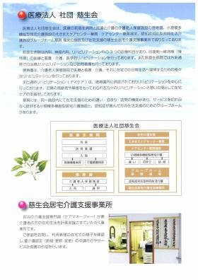 事業所の情報＿００３