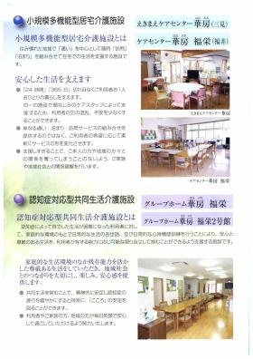 事業所の情報＿００６